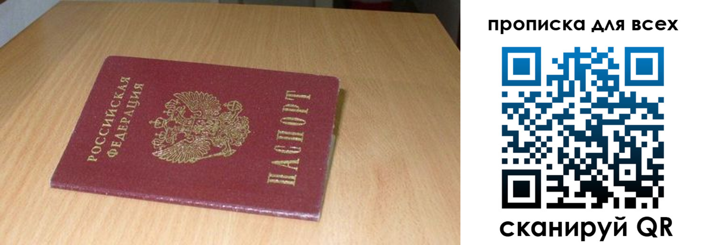 временная регистрация законно в Горнозаводске